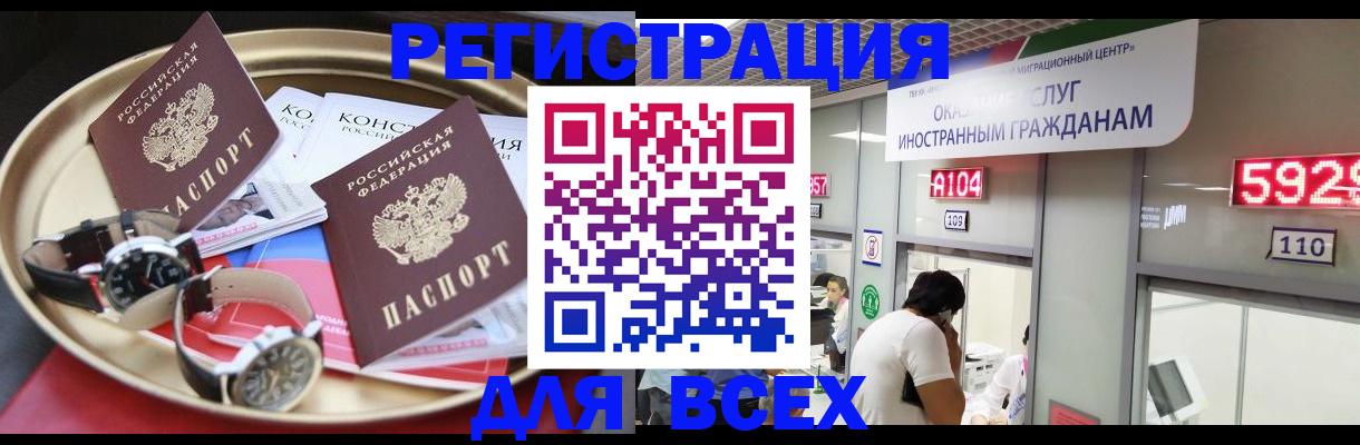 временная прописка в Иркутской области