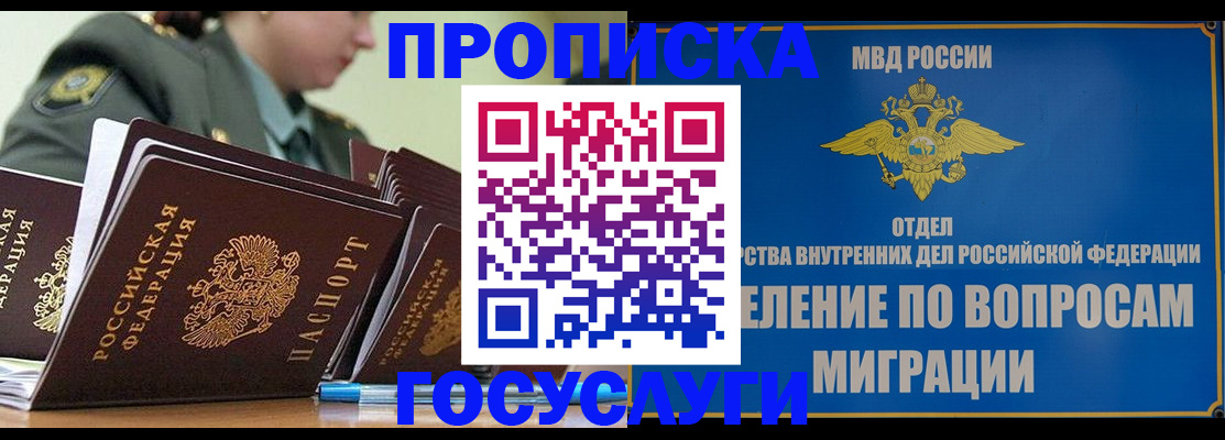 временная регистрация надежно в Иркутской области